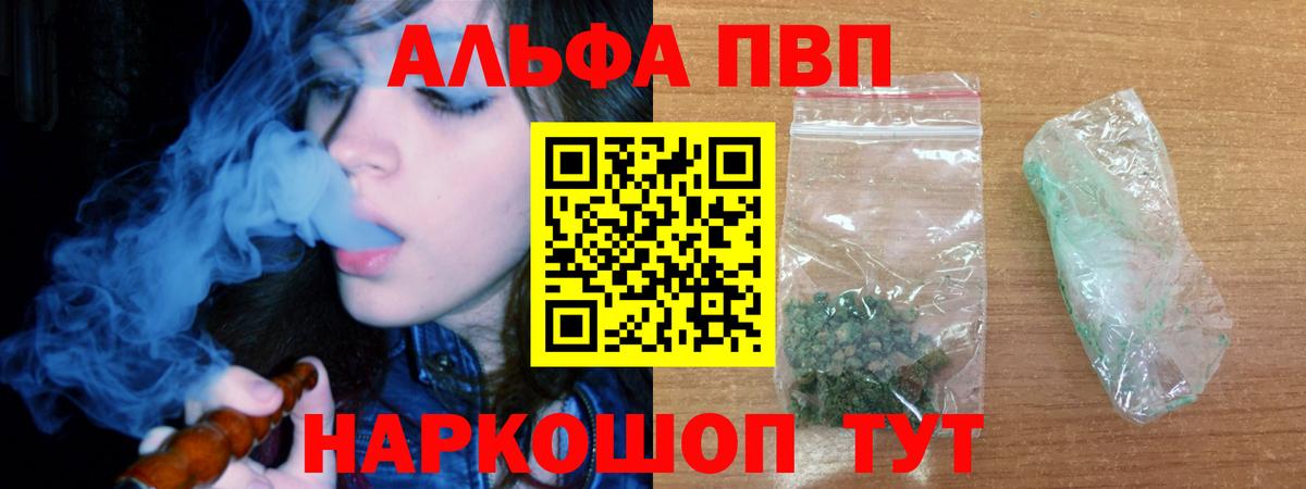 Альфа ПВП СК КРИС Камень-на-Оби