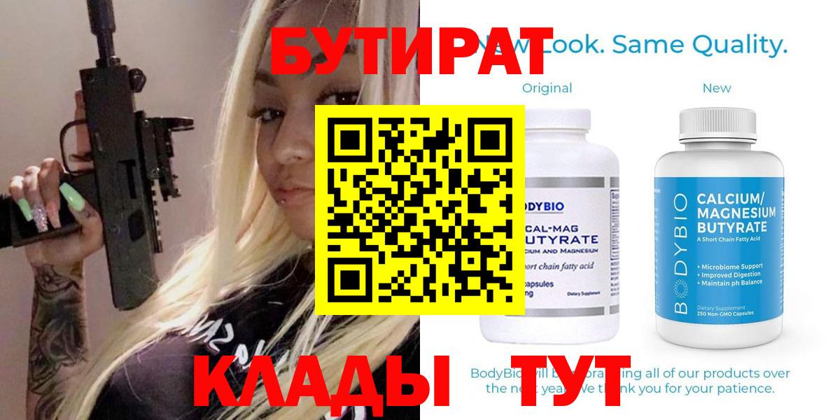 БУТИРАТ жидкий экстази Камень-на-Оби