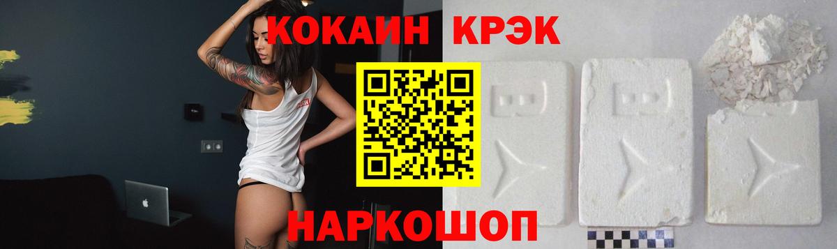 Камень-на-Оби  КОКАИН 97%  Cocaine Колумбийский  Вход с VPN 
