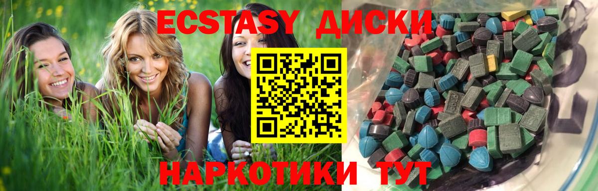 Камень-на-Оби  ЭКСТАЗИ 99%  Вход с VPN 