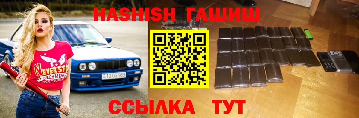ГАШИШ гашик  ГАШИШ 40% ТГК  Вход с VPN  Камень-на-Оби 