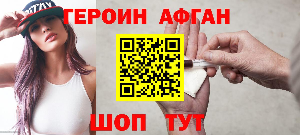 Камень-на-Оби  Героин  Вход с VPN  ГЕРОИН Heroin 
