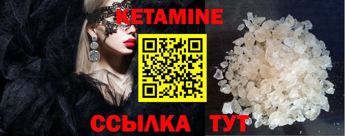 КЕТАМИН ketamine  Вход с VPN  Кетамин ketamine  Камень-на-Оби 