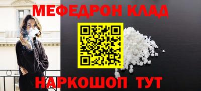 мефедрон Краснознаменск