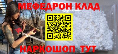 мефедрон Краснознаменск