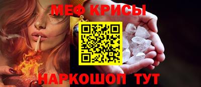 мефедрон Краснознаменск