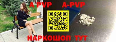 альфа пвп Краснодар