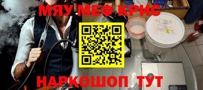 мефедрон Краснознаменск