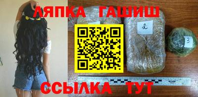 гашик Краснокаменск