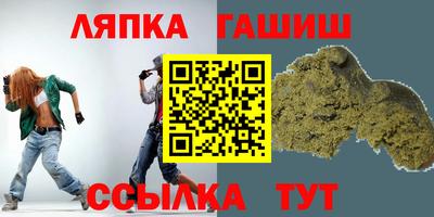 гашик Краснокаменск