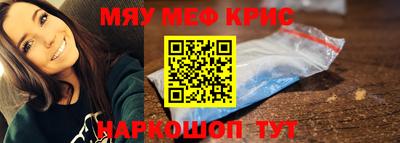 мефедрон Краснознаменск
