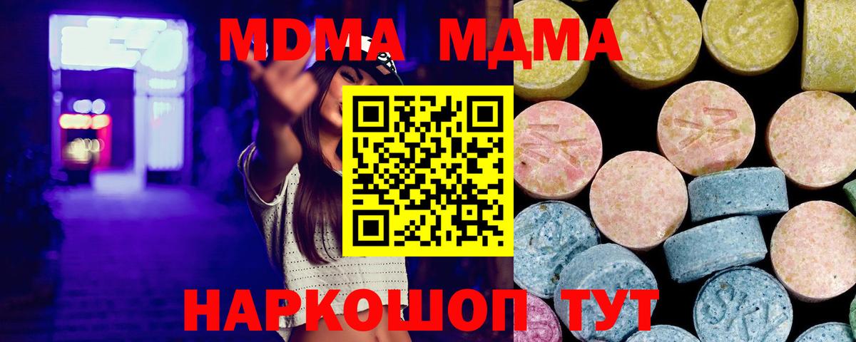 Камень-на-Оби  MDMA VHQ  MDMA  MDMA crystal  Вход с VPN 