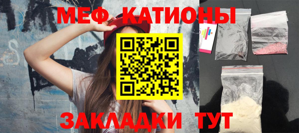 Камень-на-Оби  МЕФ 4 MMC  Вход с VPN  Меф мяу мяу 