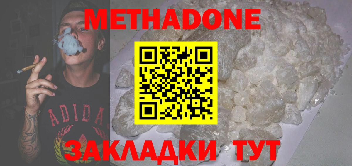 МЕТАДОН белоснежный  МЕТАДОН VHQ  Вход с VPN  Камень-на-Оби 