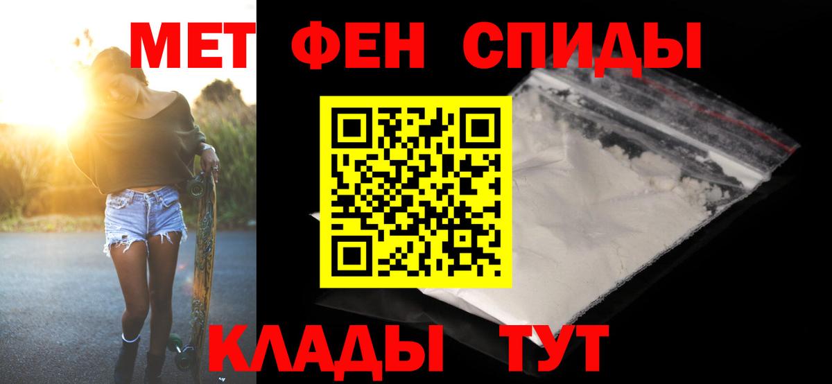 Первитин винт  Вход с VPN  Первитин  Камень-на-Оби  Первитин винт 