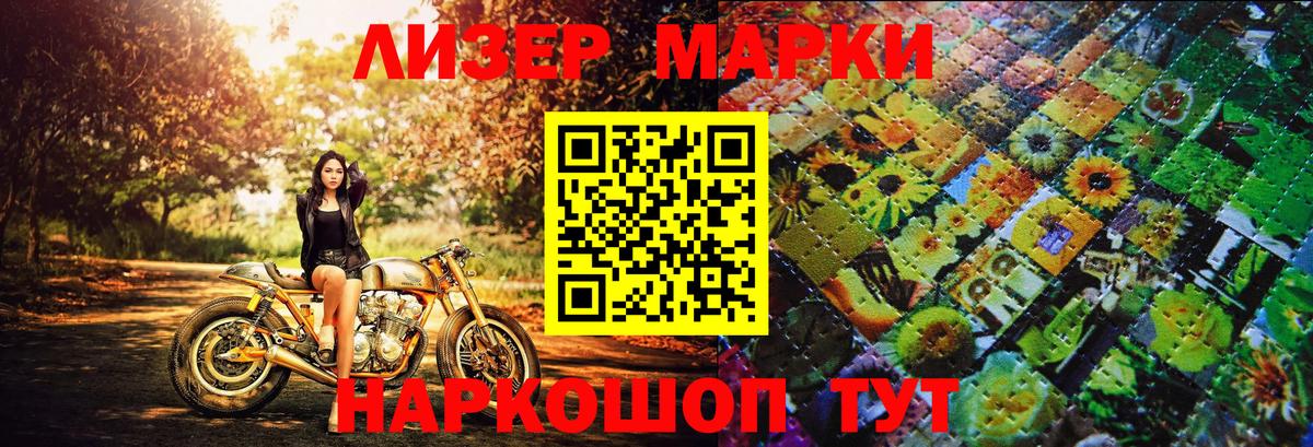 Марки N-bome 1500мкг  цены наркотик  Камень-на-Оби  Марки N-bome 1500мкг  Вход с VPN 