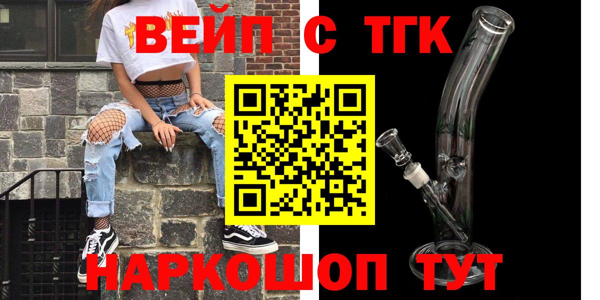 Дистиллят ТГК гашишное масло Камень-на-Оби