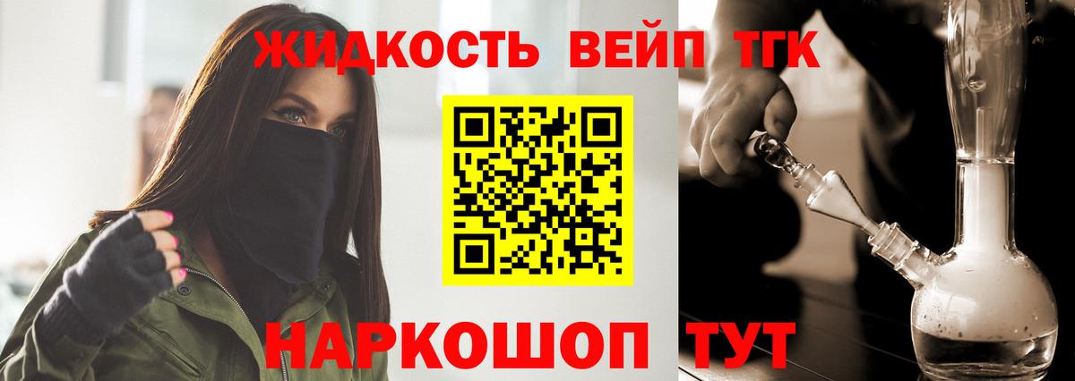 ТГК гашишное масло  ТГК гашишное масло  Камень-на-Оби  Вход с VPN 